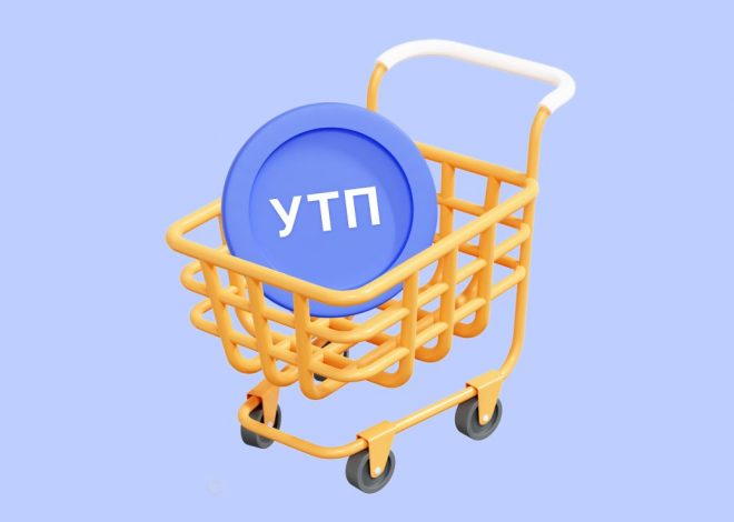 Уникальное торговое предложение: стратегия выделения бренда в конкурентной среде